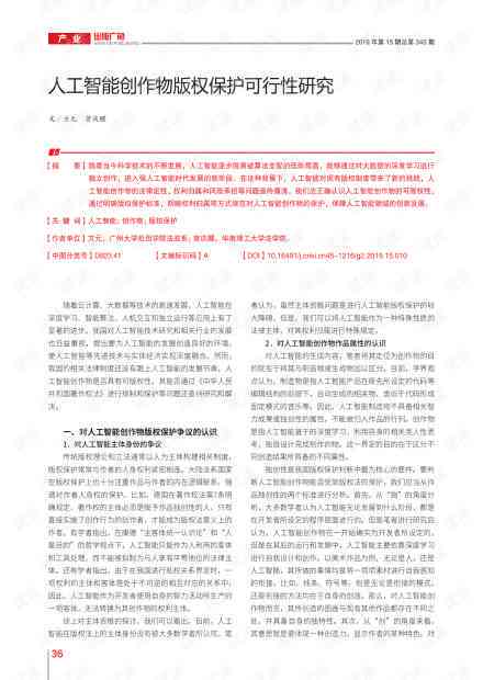 AI写作原理：揭秘AI写作机制及其判定抄袭的可能性