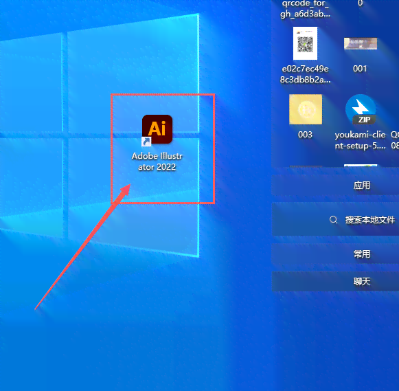 电脑上如何与安装AI免费版软件教程