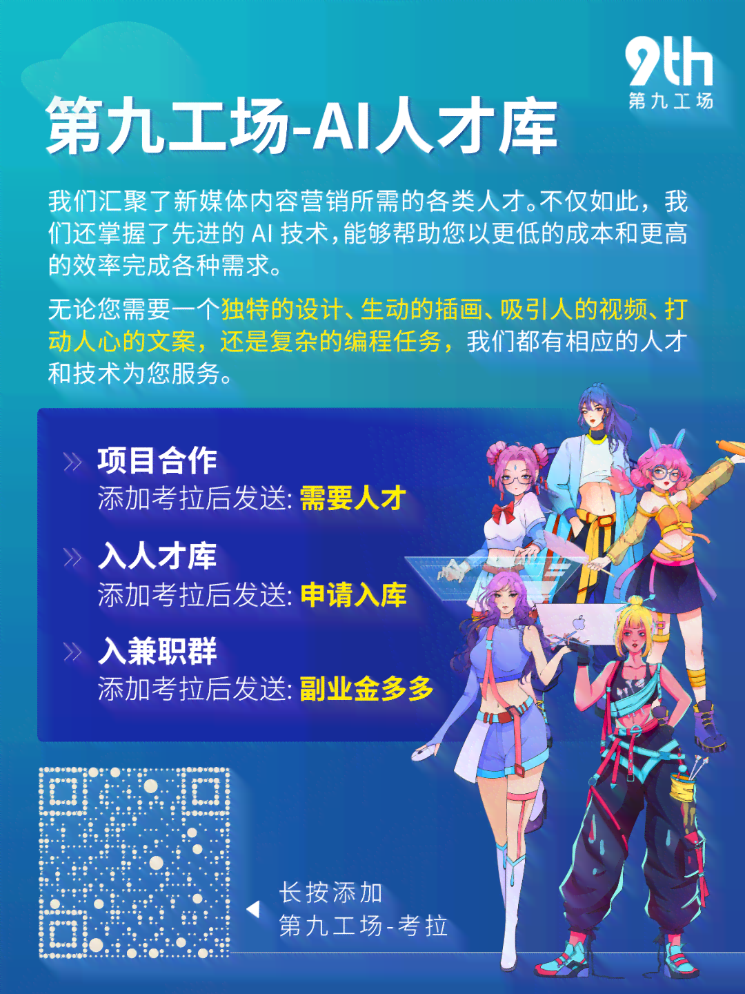 AI创作平台官方招募中心：全面招募创意人才，解锁无限创作潜能