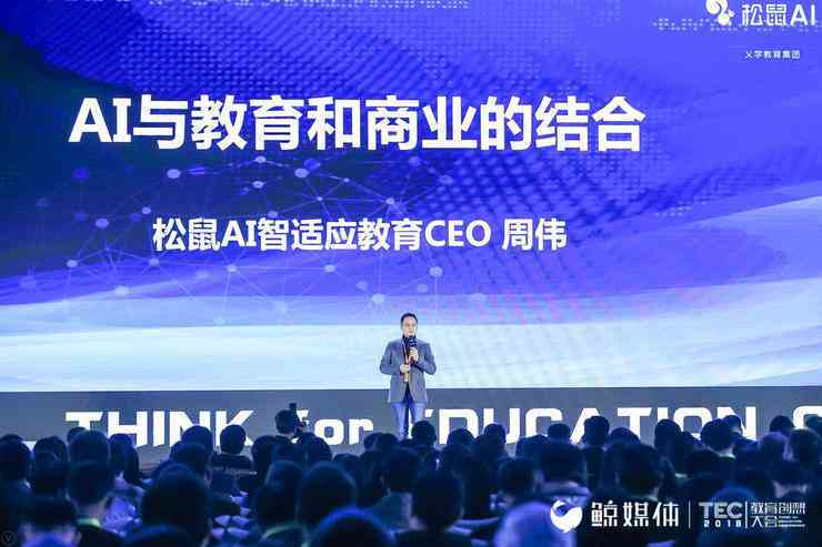 松鼠AI教育引领行业风潮，全面覆学场景