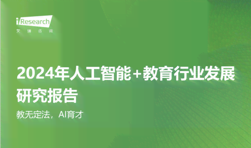 松鼠AI教育引领行业风潮，全面覆学场景