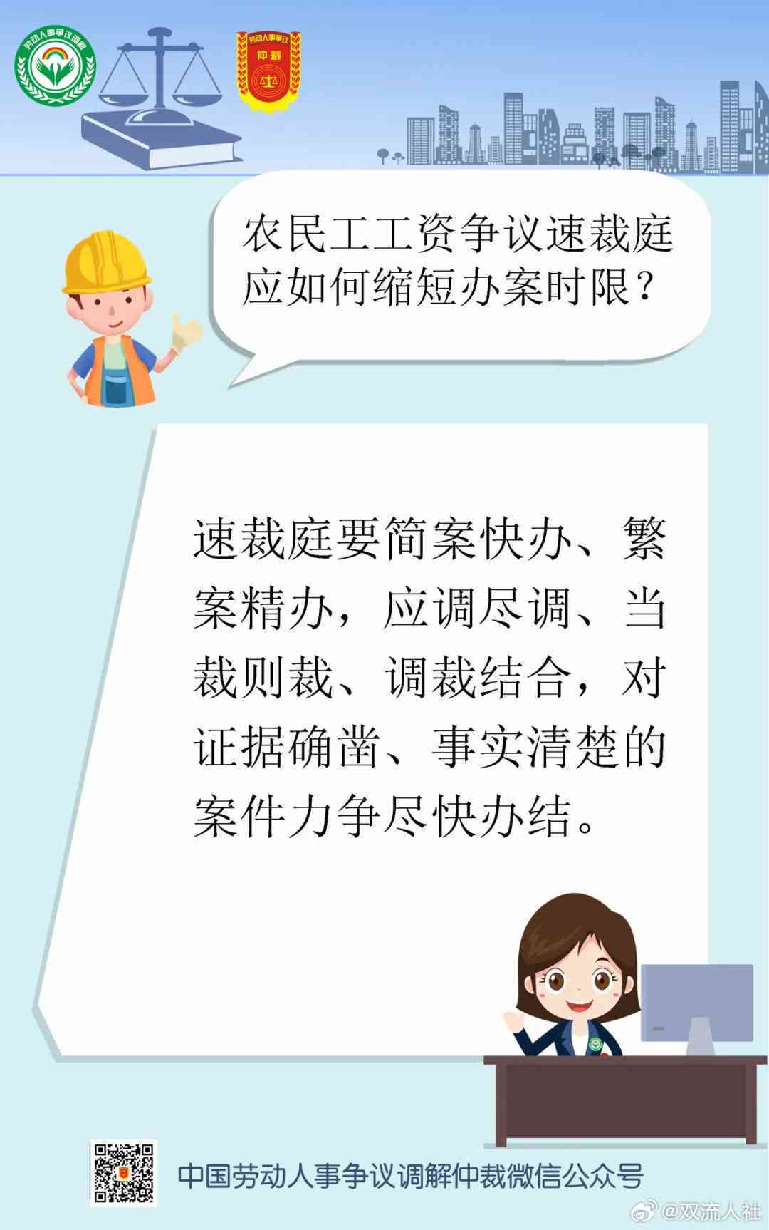 农民工65岁了可以申请劳动仲裁吗及如何操作指南