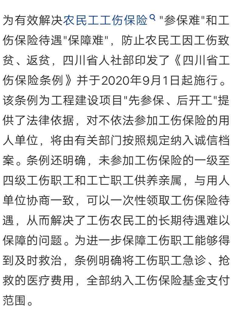农民工不能认定工伤起诉：如何赔偿及     指南