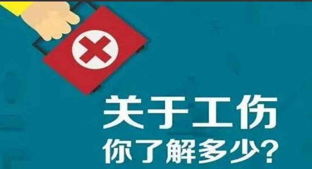 农民工包工头工伤认定与赔偿权益解读：工伤鉴定、索赔流程及法律援助全解析