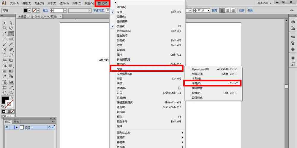 'AI助手如何调整字体大小实现个性化显示'