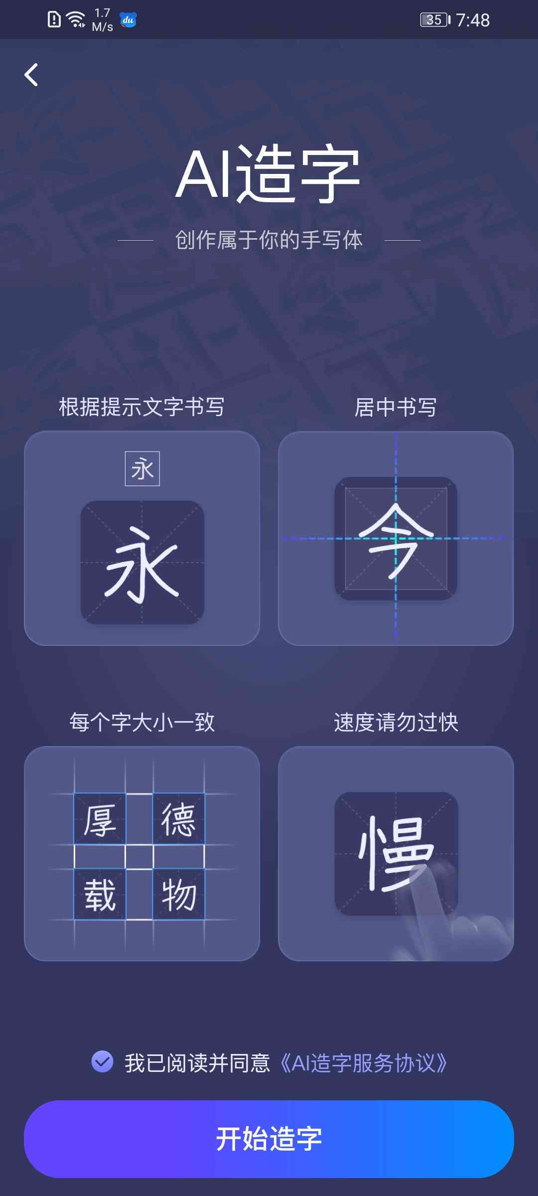 'AI助手如何调整字体大小实现个性化显示'
