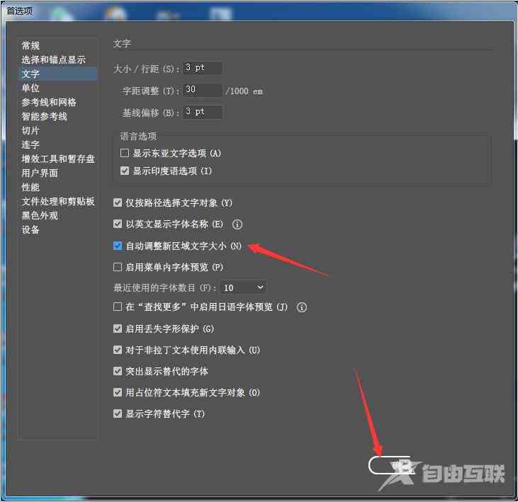 'AI助手如何调整字体大小实现个性化显示'