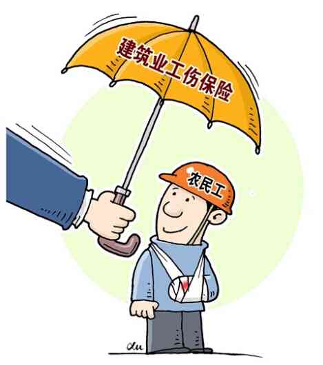 农民工工伤认定及权益保障解析