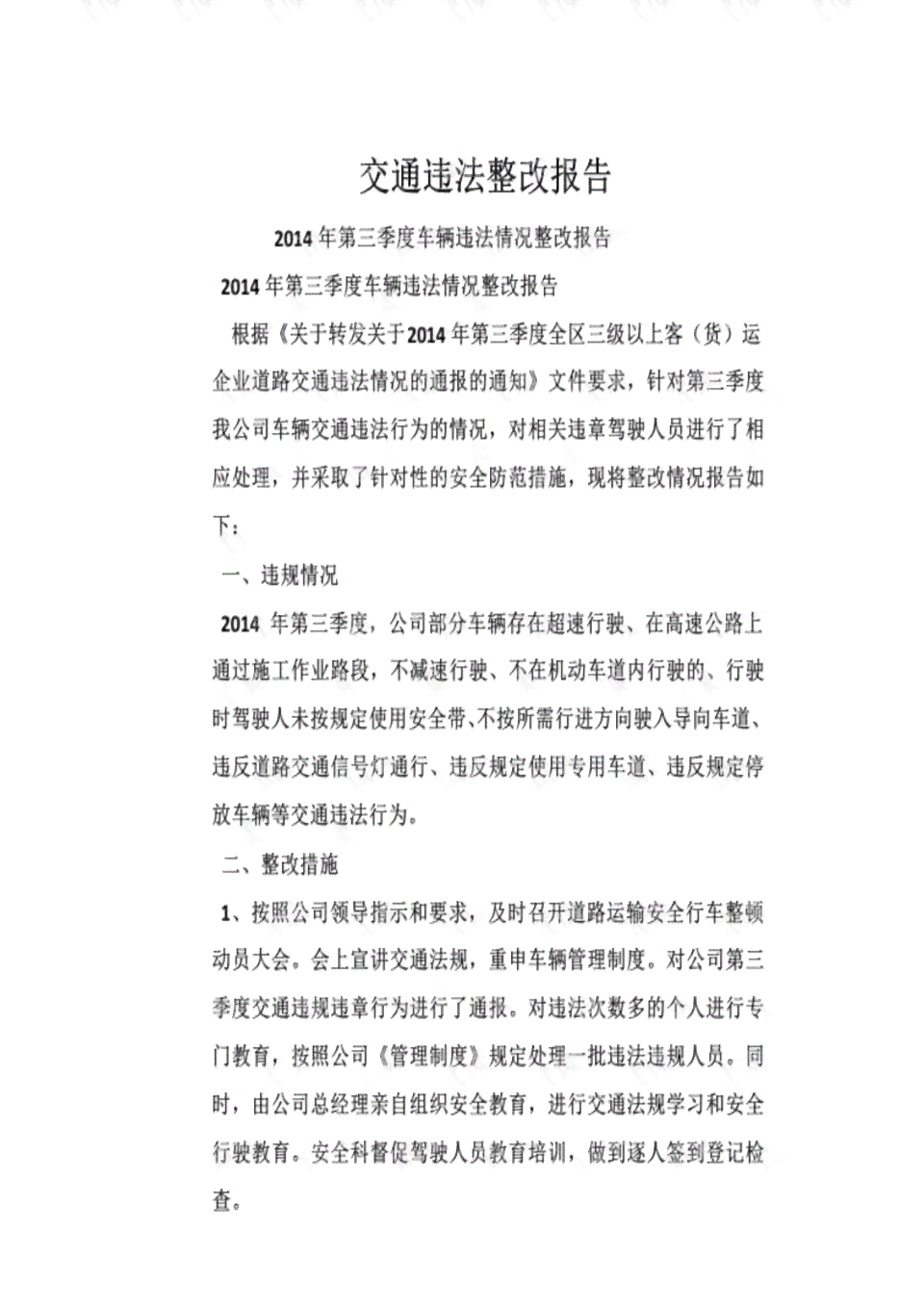 农民工工伤认定申请书范文：写作模板与填写范例     