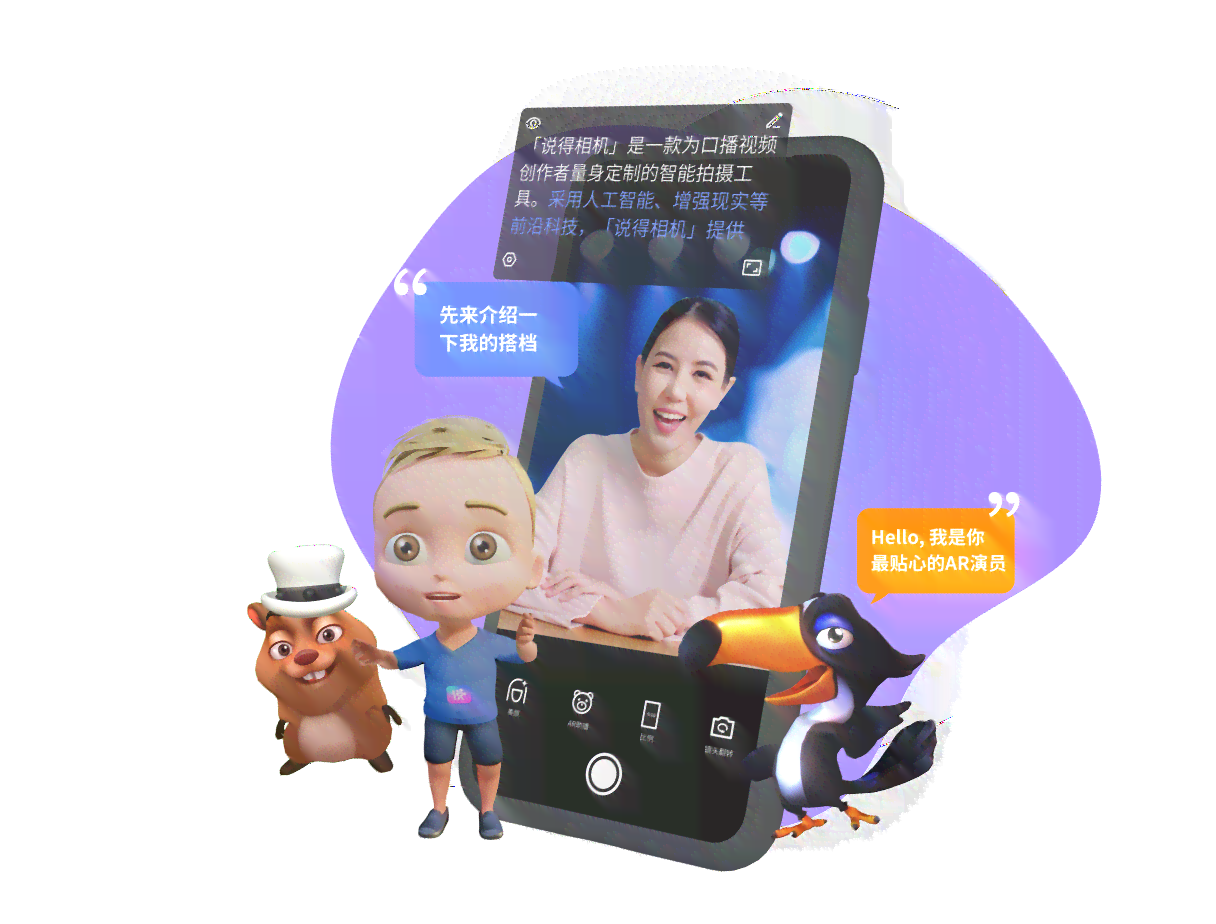 AI虚拟主播演绎产品特色详尽解说文案