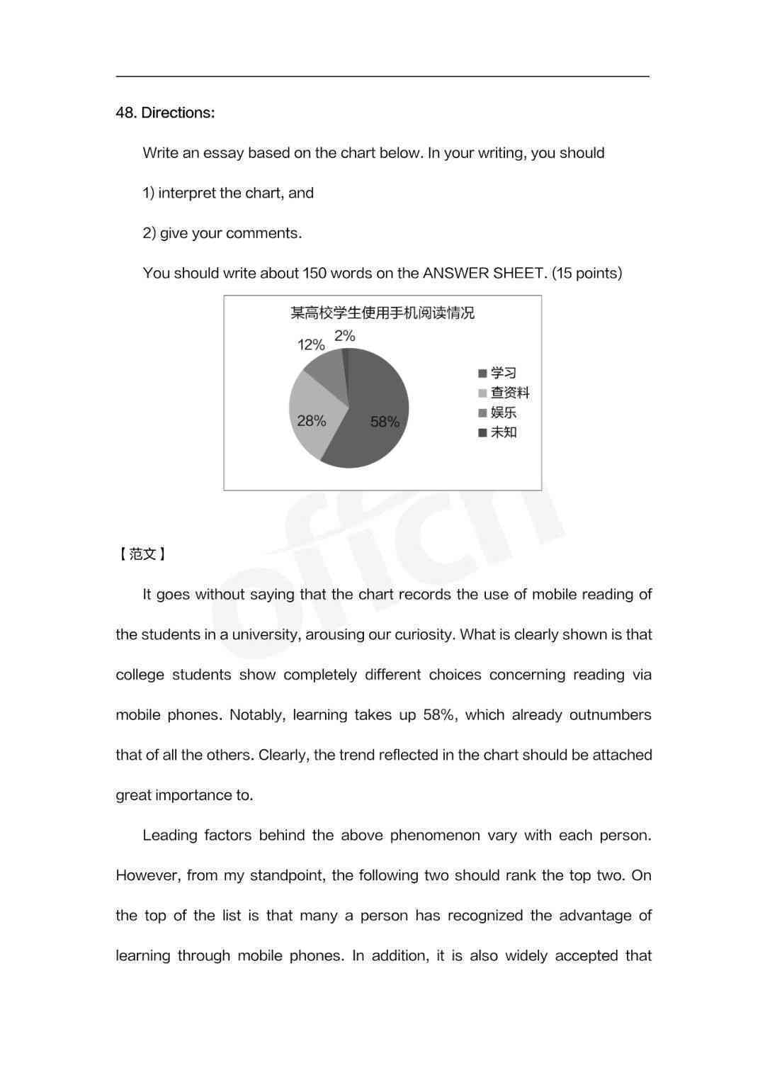 考研英语AI写作真题答案：全面解析与实战演练，附高频话题及高分范文精选