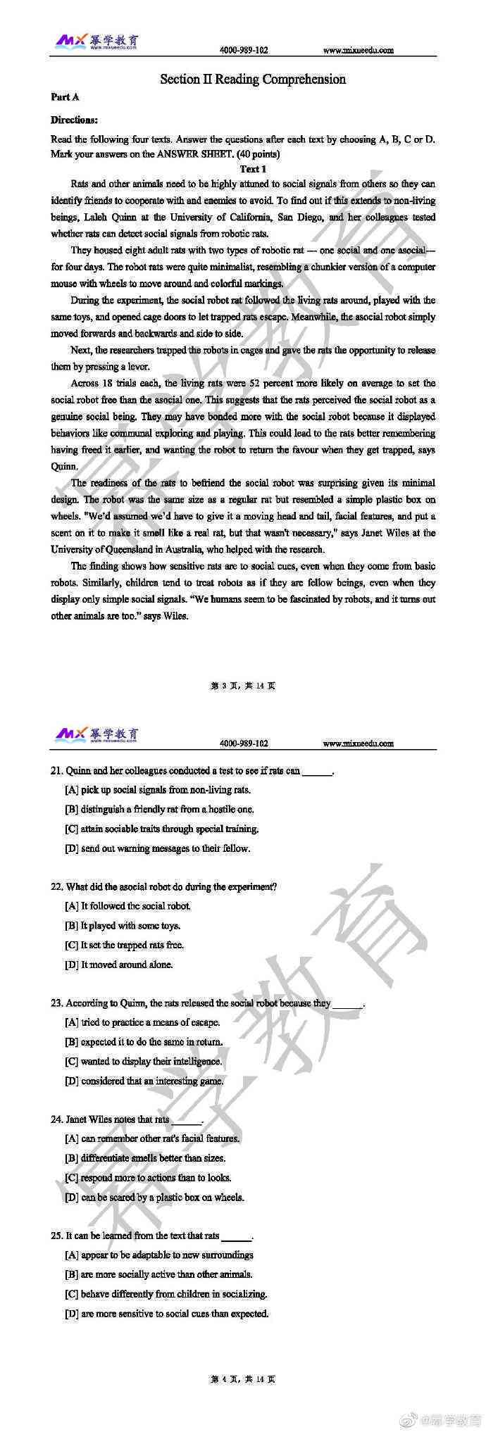 考研英语AI写作真题答案：全面解析与实战演练，附高频话题及高分范文精选