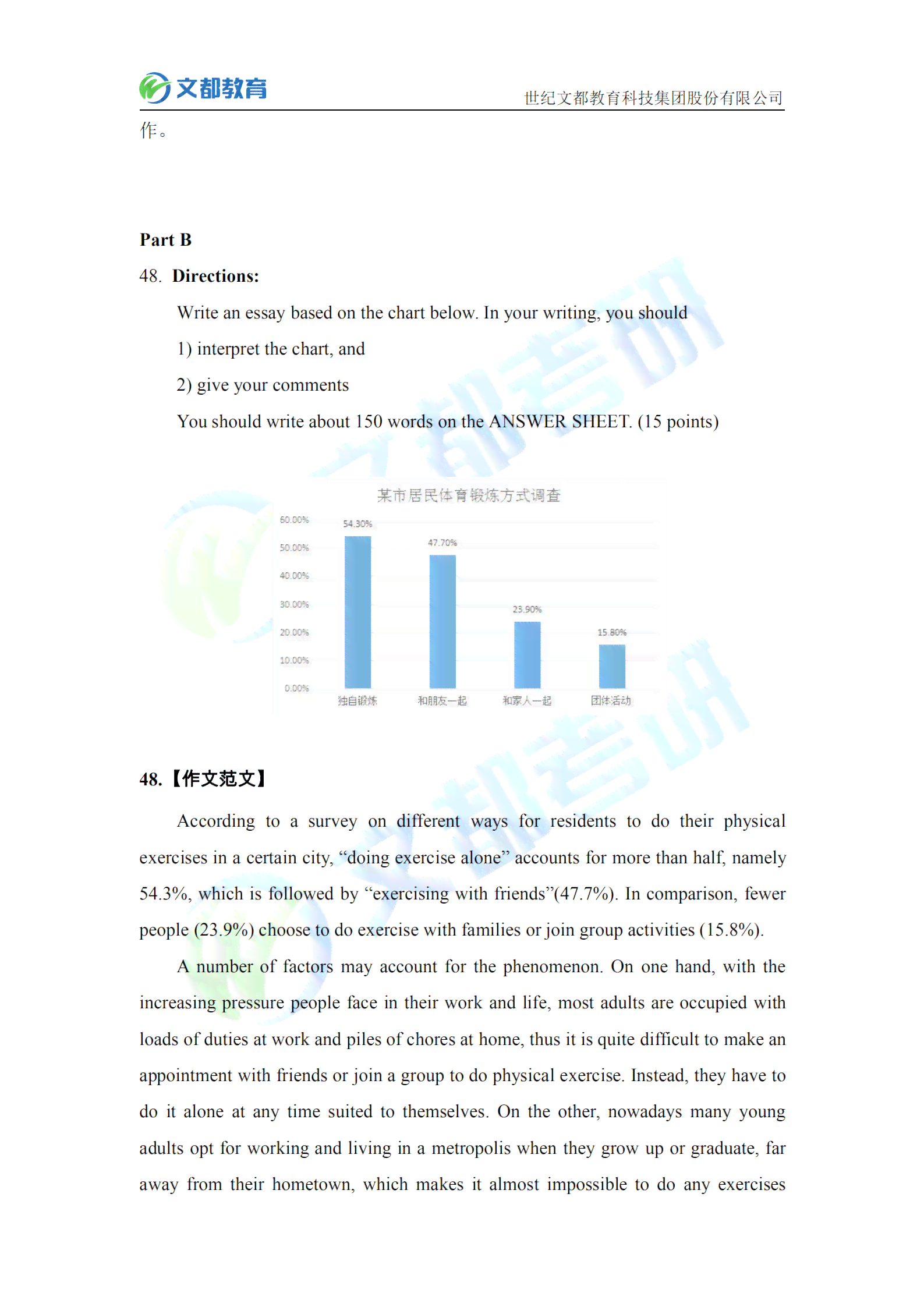 考研英语AI写作真题答案：全面解析与实战演练，附高频话题及高分范文精选