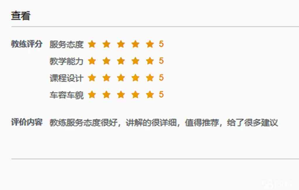 全方位提升技能——小马陪练专业辅导，覆各类陪练需求
