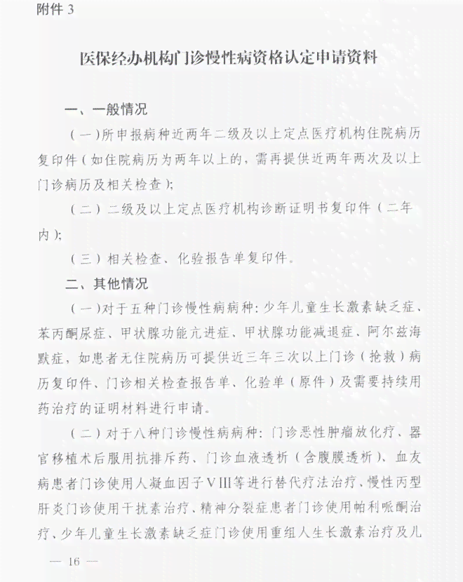 慢性疾病管理指南：如何规范填写慢病随访记录单