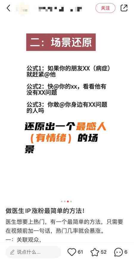 金铲铲文案创作攻略与灵感汇编