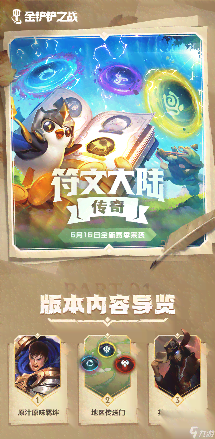 金铲铲文案创作攻略与灵感汇编
