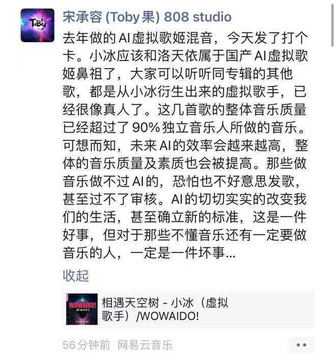 ai创作的歌曲有版权吗