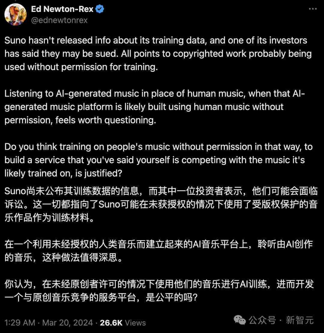 ai创作的歌曲有版权吗