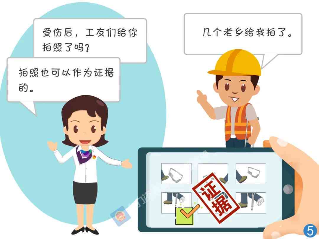 农民工干活工伤认定标准与赔偿权益解析：如何界定工伤事故及     途径