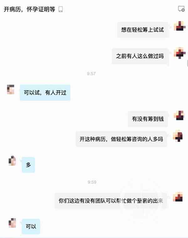 医疗团队介绍怎么写：范文简短文案撰写攻略