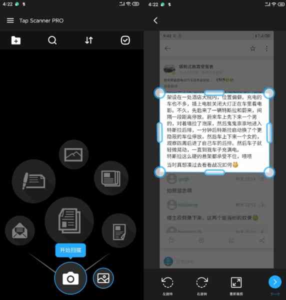 '智能相机OCR：高效文字识别与提取功能'