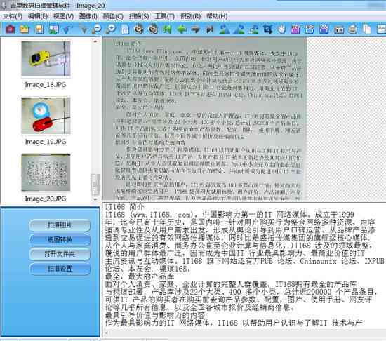 '智能相机OCR：高效文字识别与提取功能'