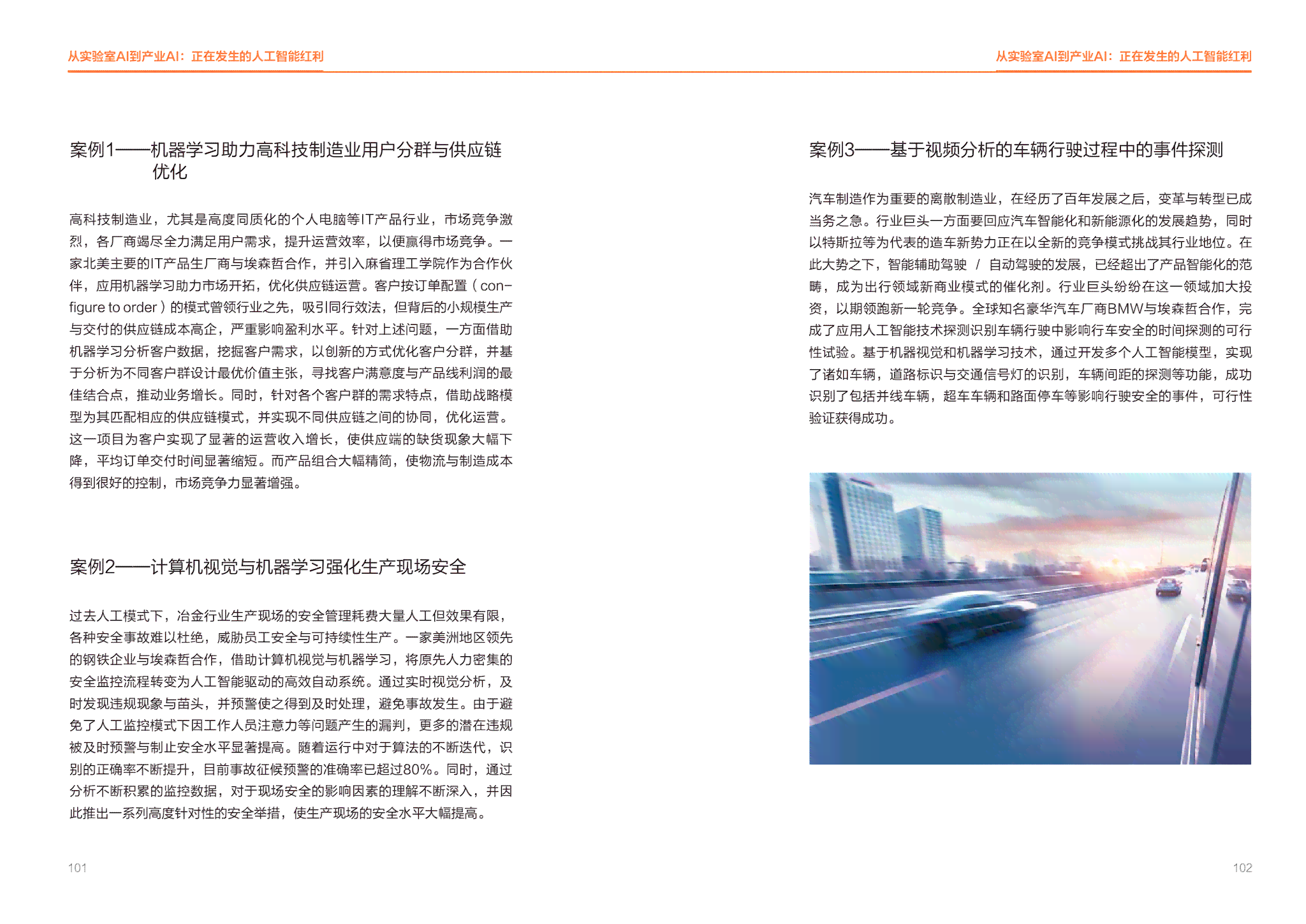智能AI辅助下的高效文案排版技巧与实践