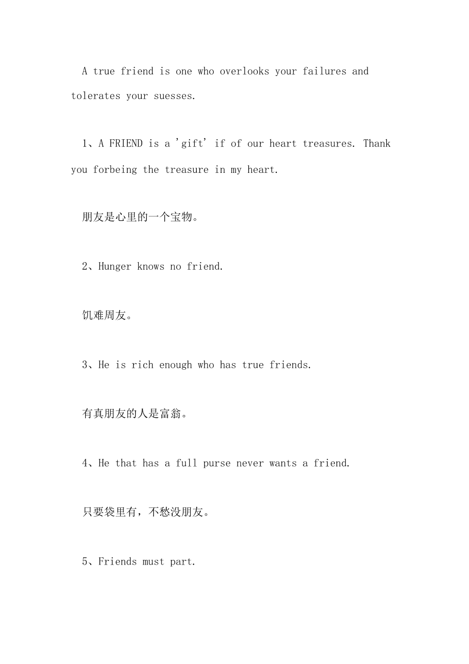闺蜜AI变身文案短句英文带翻译：甜蜜英语短语，中文对照解读