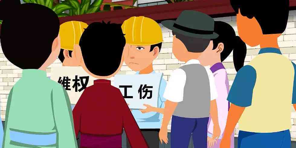 农民工工伤     指南：如何有效反映工伤问题及解决途径全解析