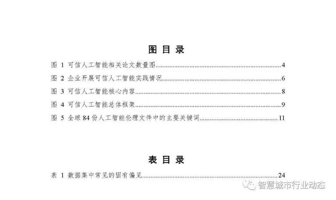 AI创作算不算作品类型的作品、艺术及其知识产权保护与著作权归属问题