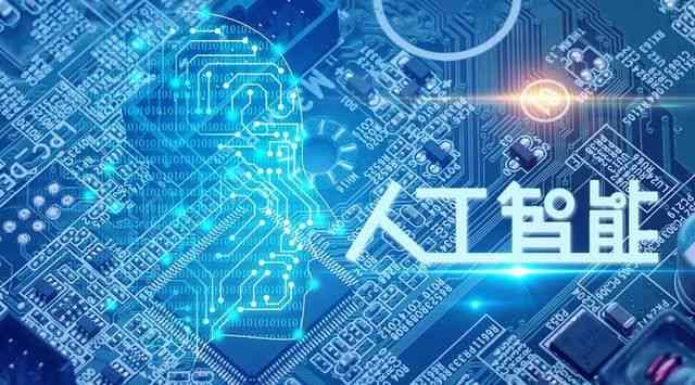 人工智能创作：探索AI生成作品的艺界定位