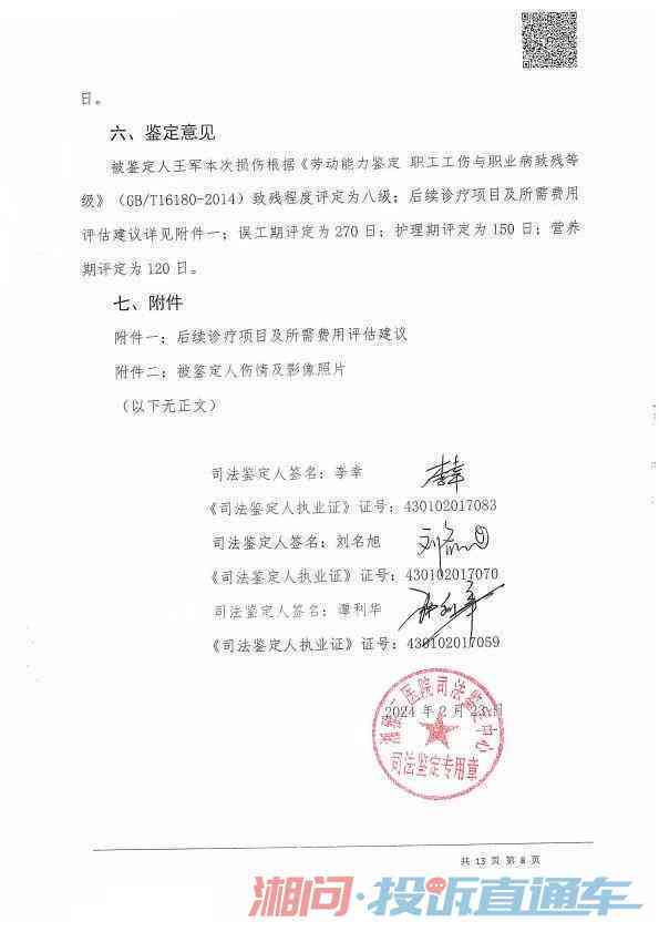农民工是否能认定工伤事故：工伤等级、责任及申请认定资格解析