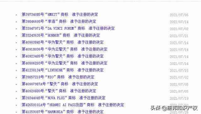 AI创作内容在知识产权法下的归属、保护与争议解析