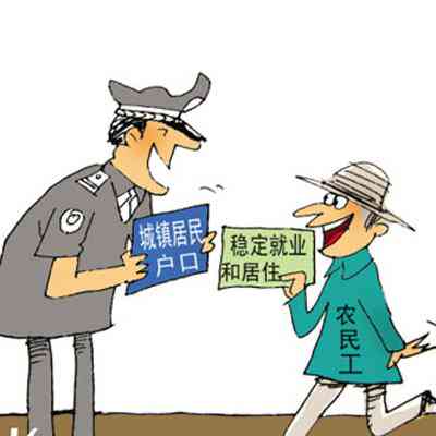 农民工身份认定的标准与流程解析