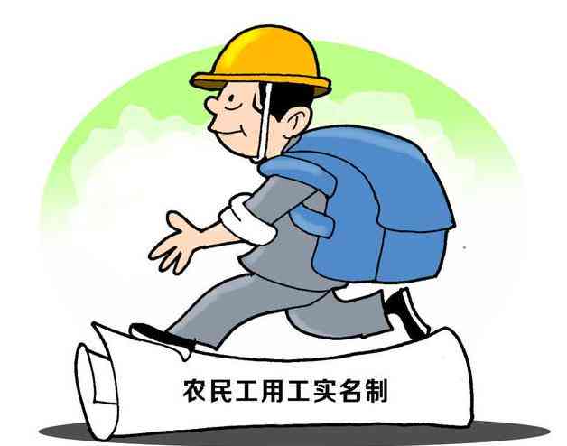 农民工身份认定的标准与流程解析