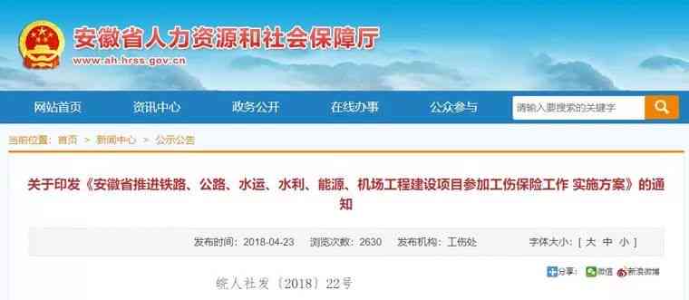 无保险农民工工伤认定流程与要点解析