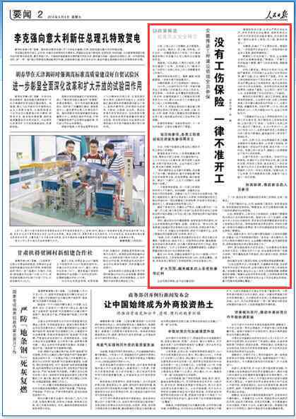 无保险农民工工伤认定流程与要点解析