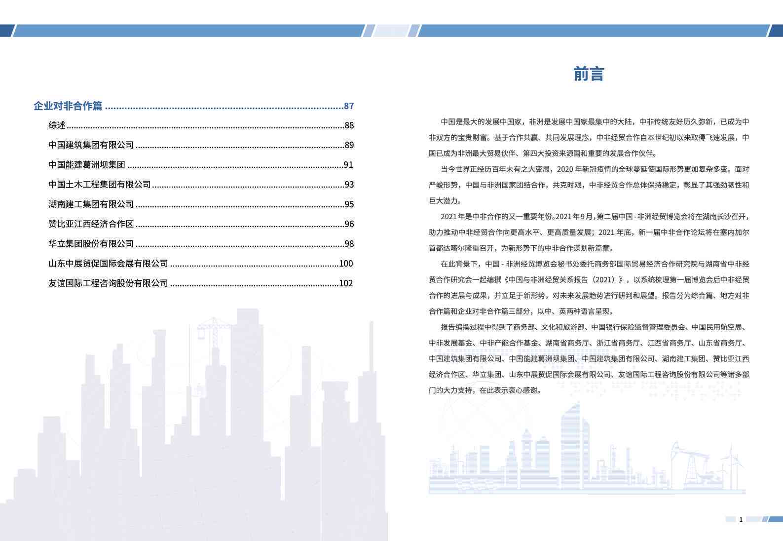 《个人成长报告：探索自我发展之路、成就未来梦想、记录成长轨迹》