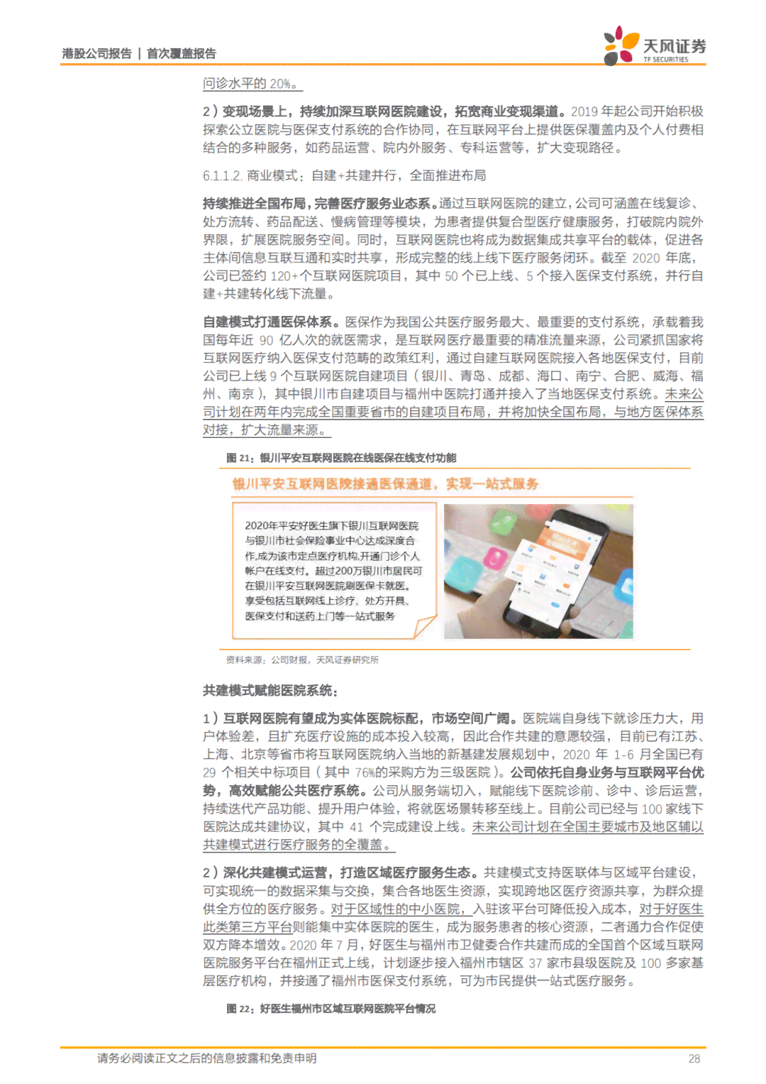 《个人成长报告：探索自我发展之路、成就未来梦想、记录成长轨迹》