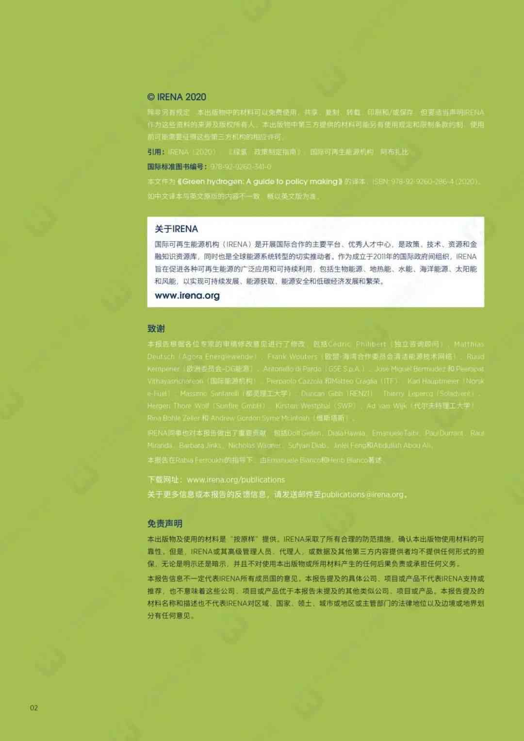 个人成长轨迹详述及报告撰写规范指南