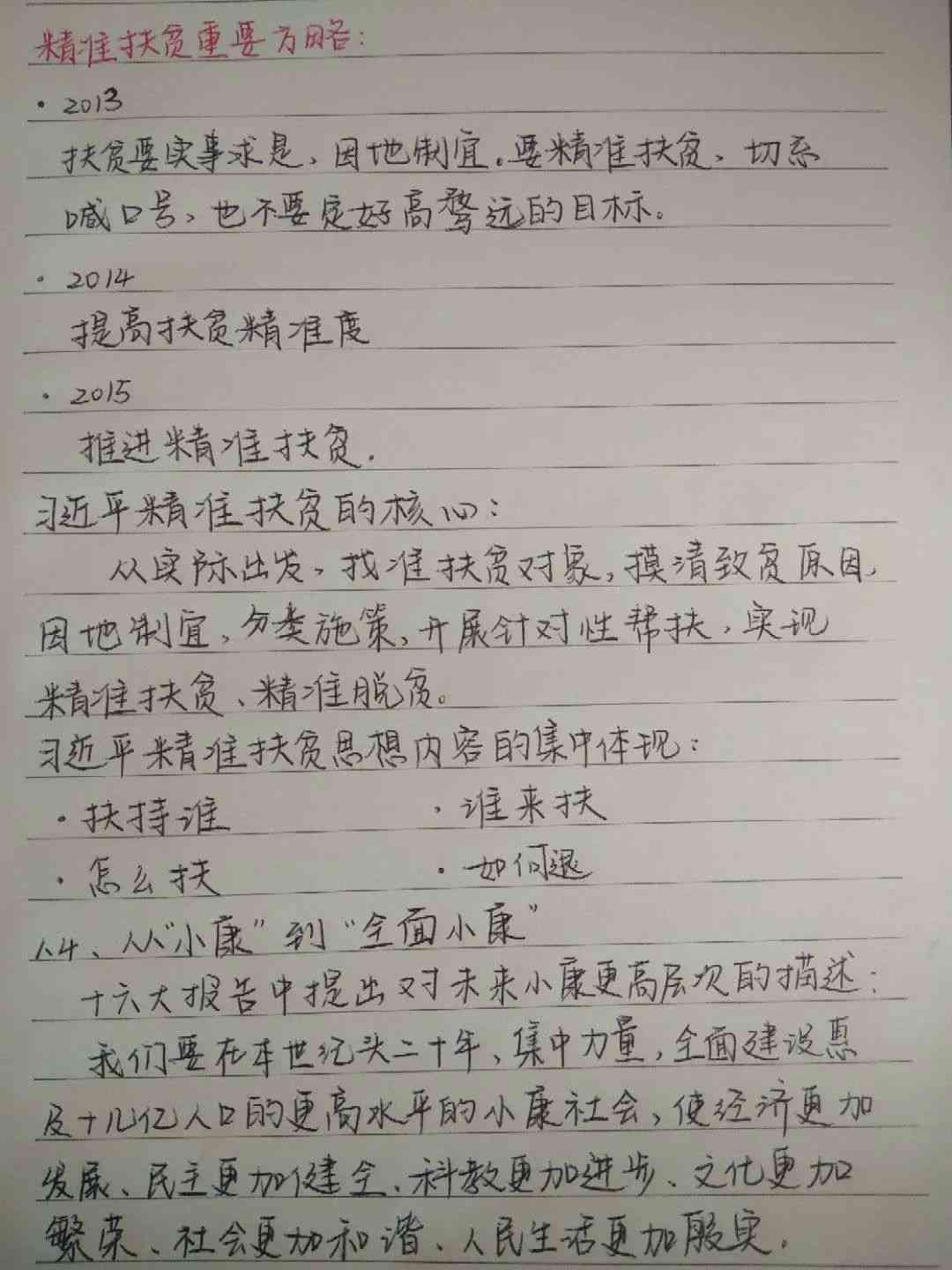 AI创作雪日记怎么做：雪日记范例1篇