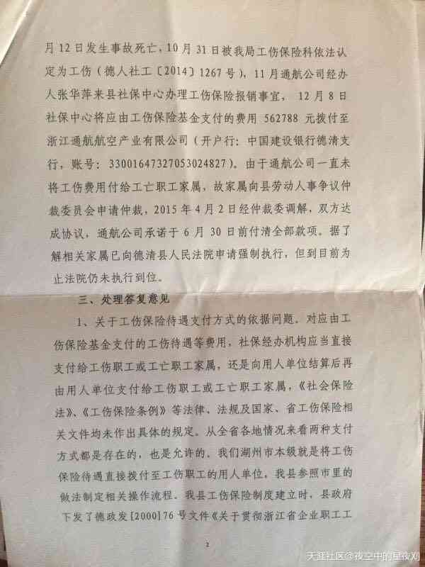 工伤无劳动合同与证明：农民工如何     与索赔全攻略