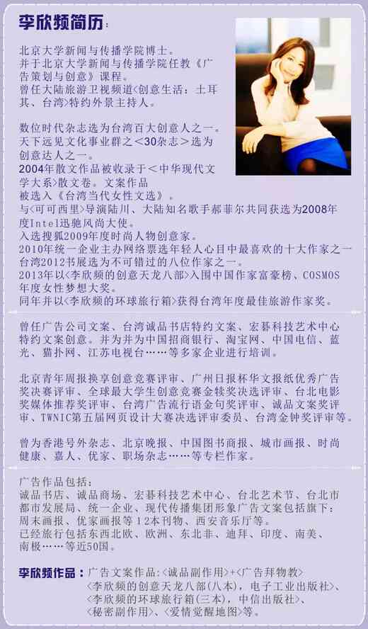 人工智能综艺解说：创意文案素材汇编