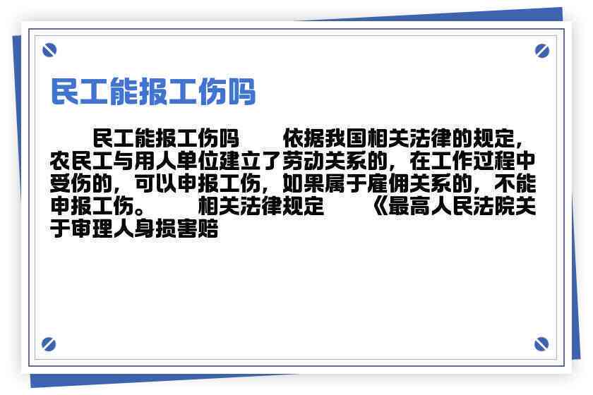 农民工能够认定工伤吗