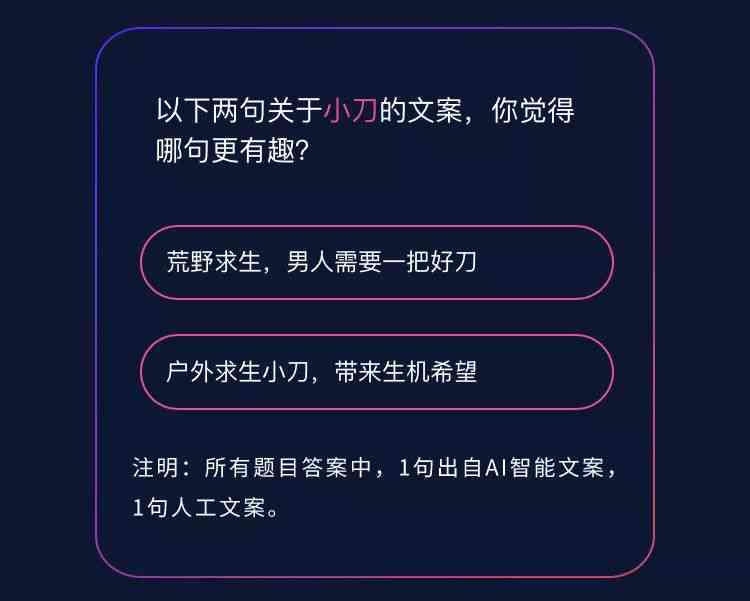 阿里ai智能文案哪里找