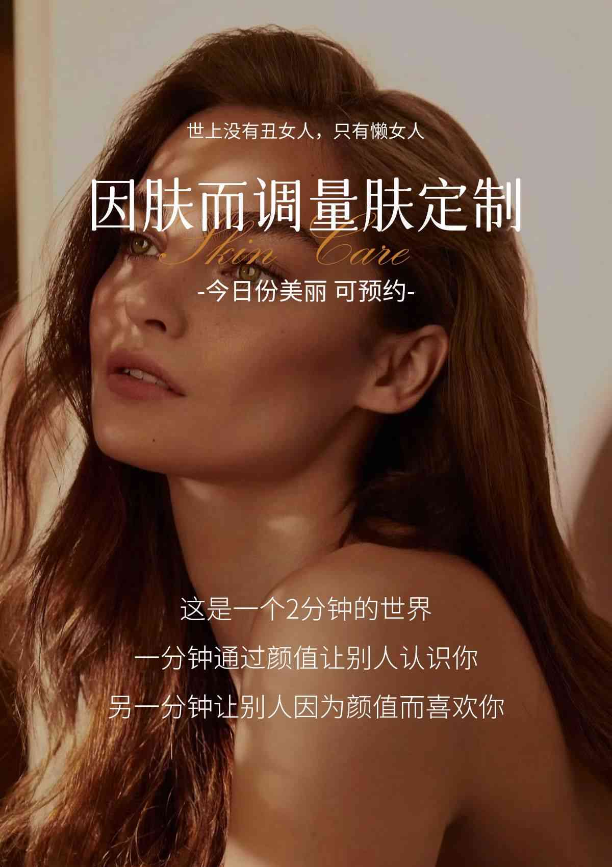 细腻美妆，闪耀朋友圈：打造专属你的精致妆容文案