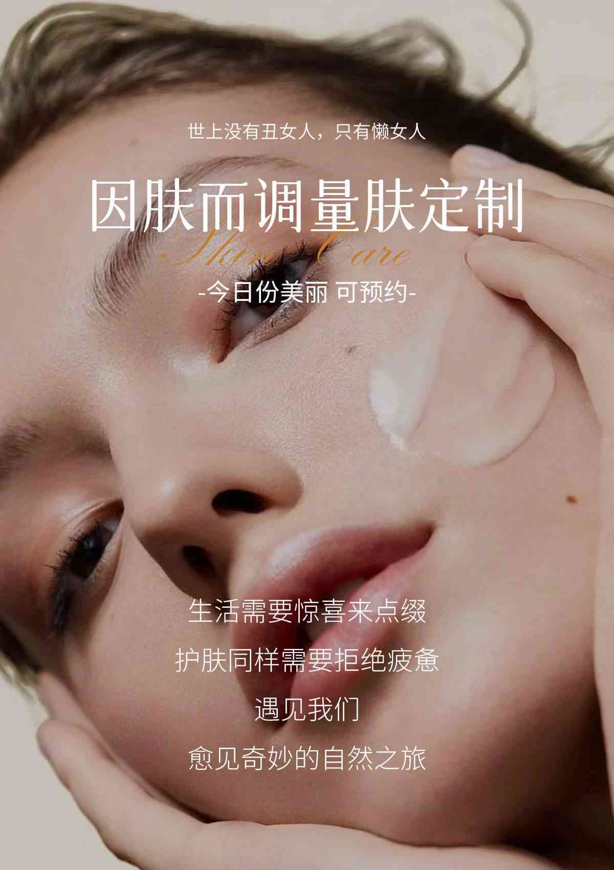 细腻美妆，闪耀朋友圈：打造专属你的精致妆容文案