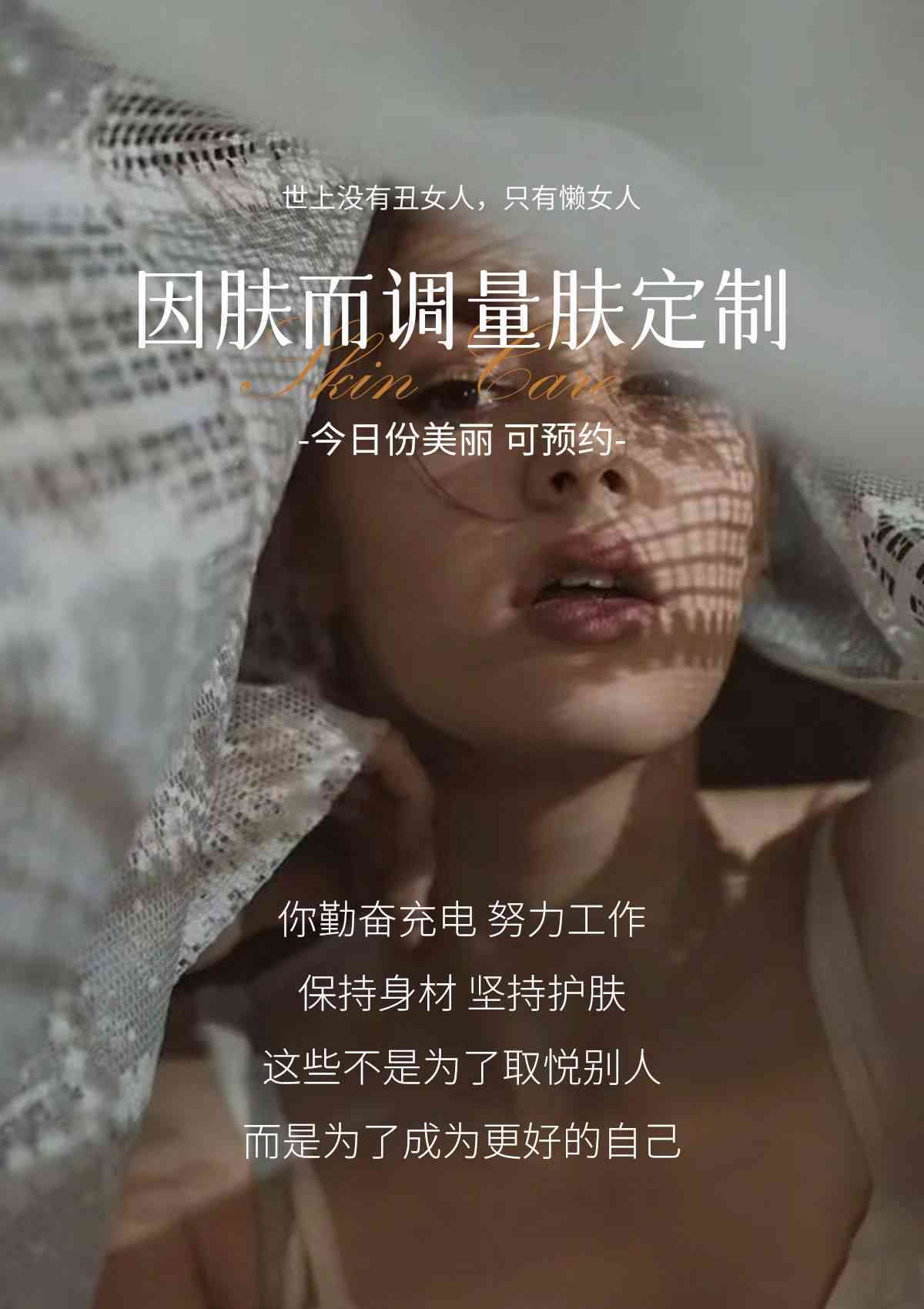 细腻美妆，闪耀朋友圈：打造专属你的精致妆容文案