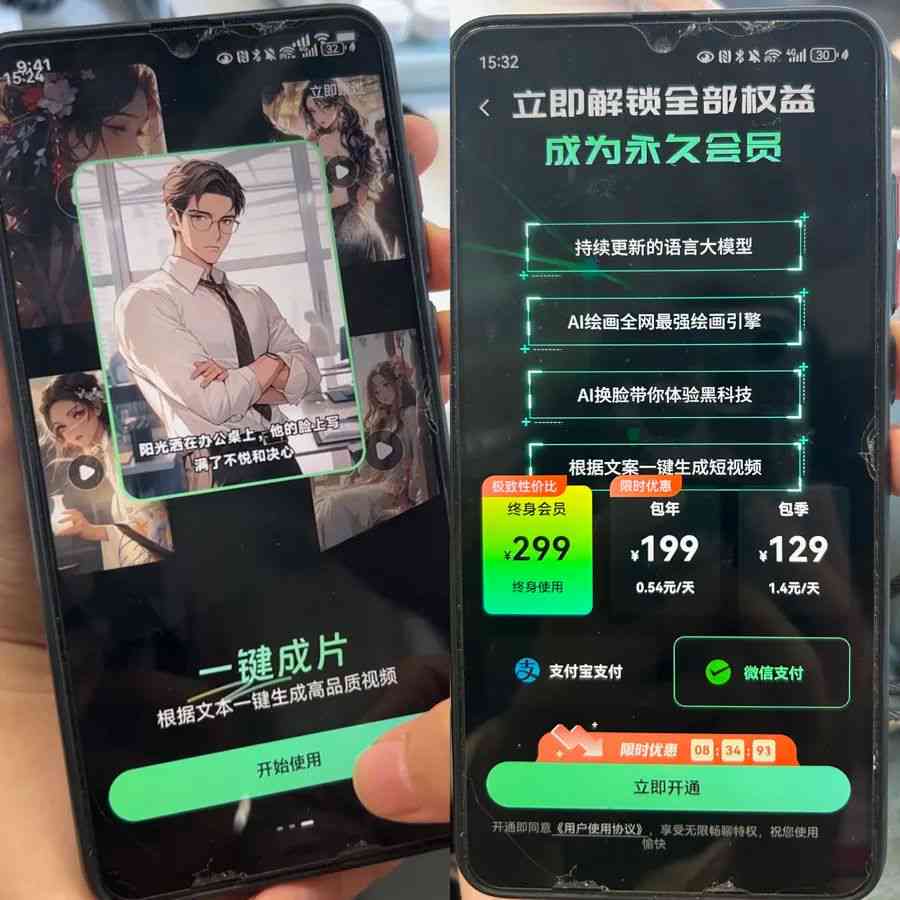 探索动漫AI照片生成：一键打造个性化动漫形象与创意文案攻略